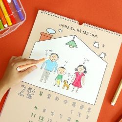 2024 Draw your own calendar