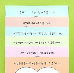 2024 Draw your own calendar
