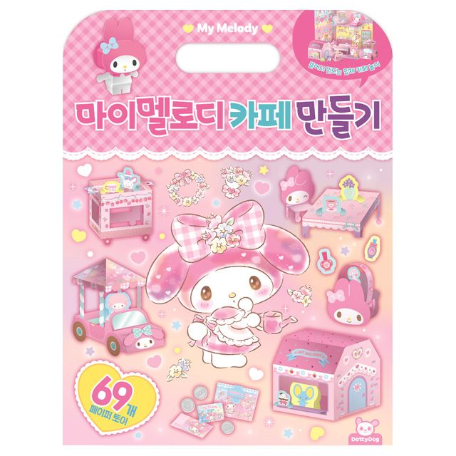 ☆まいめろ☆ちゃん(´ ˘ `๑)♡専用オーダーテント メルちゃんとわたしのおおきなおうち」及び「同 DX」「メル