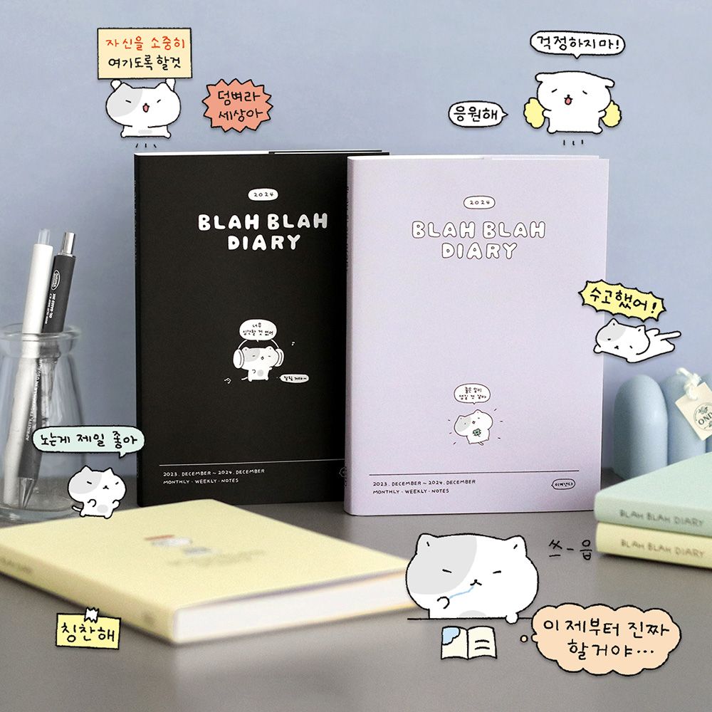 2024 BLAH BLAH Diary, Weekly Planner 