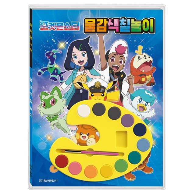 Pokemon 2023 Paint Coloring Book