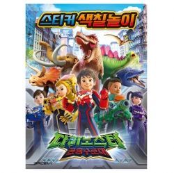 Quantum Heroes Dinoster Sticker Coloring Book