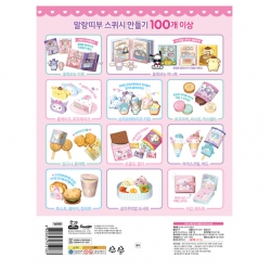 Sanrio Characters Paper Toy Squishy Book