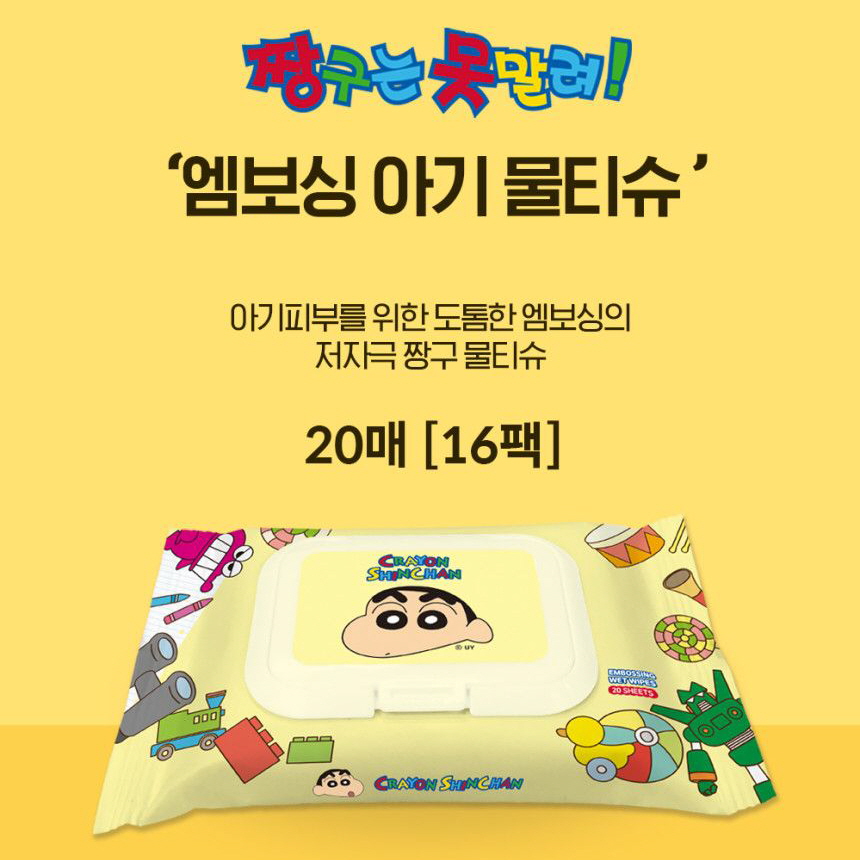 Crayon Shin-Chan Wet tissue 20 Sheet Cap Type_Toy Box