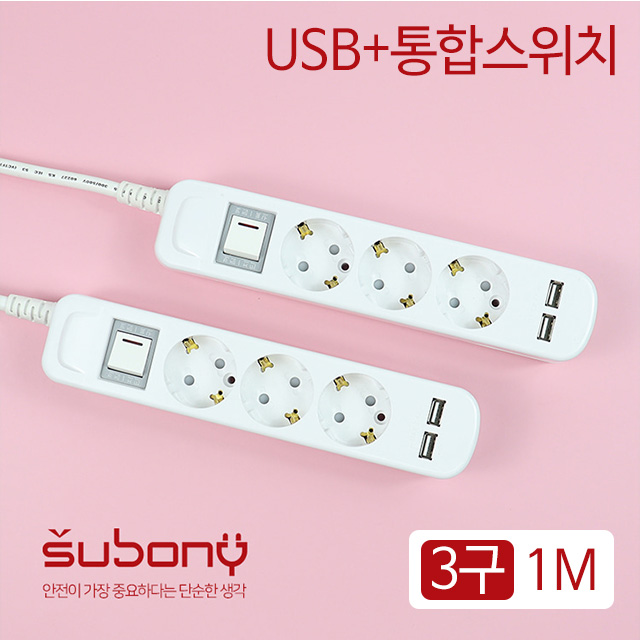 USB Integration Multi-Tab 3 Outlet 1M