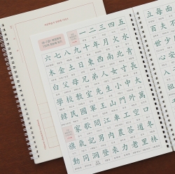 Chinese characters workbook 8~7 Grade