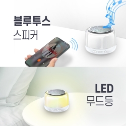 Shine LED Bluetooth Speaker