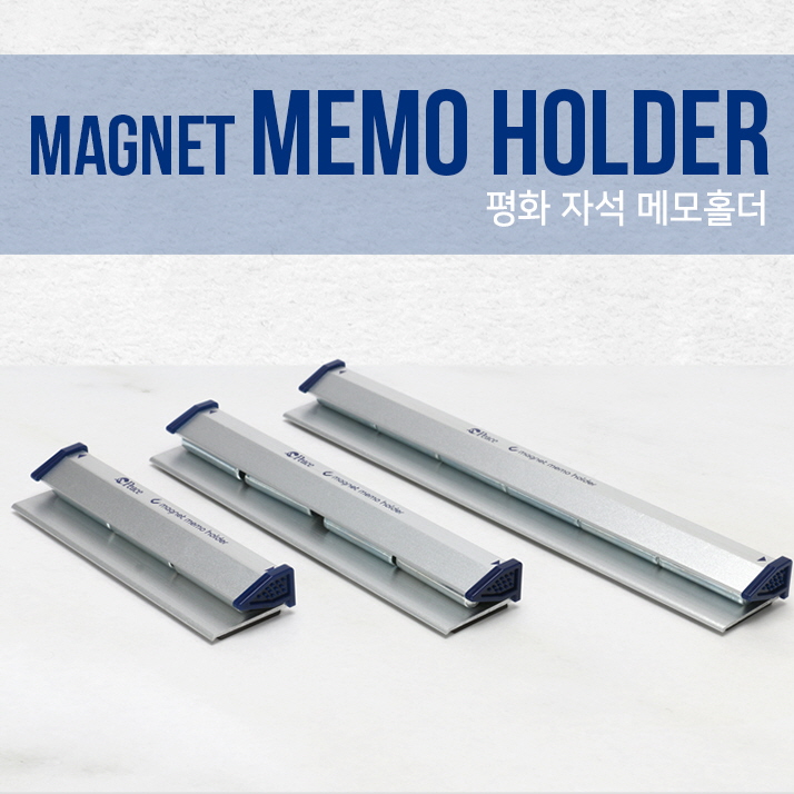 Magnet Memo Holder Jumbo 200mm