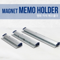 Magnet Memo Holder Large 110mm