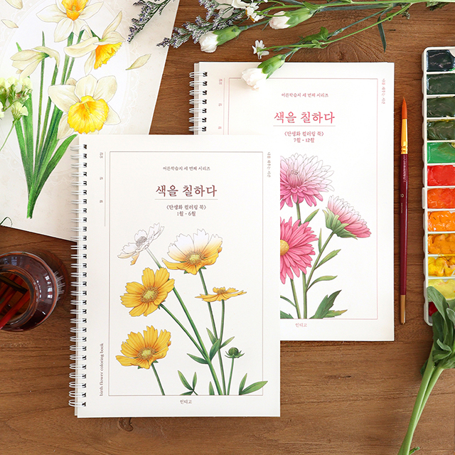 Birth Flower Coloring Book