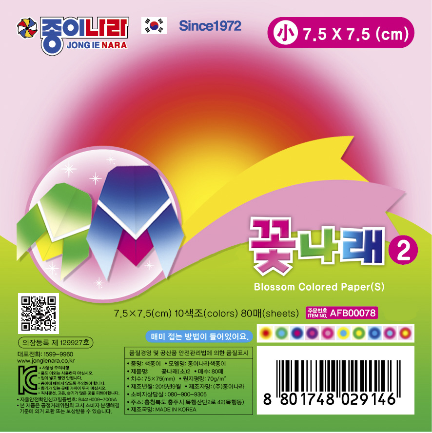 colored paper