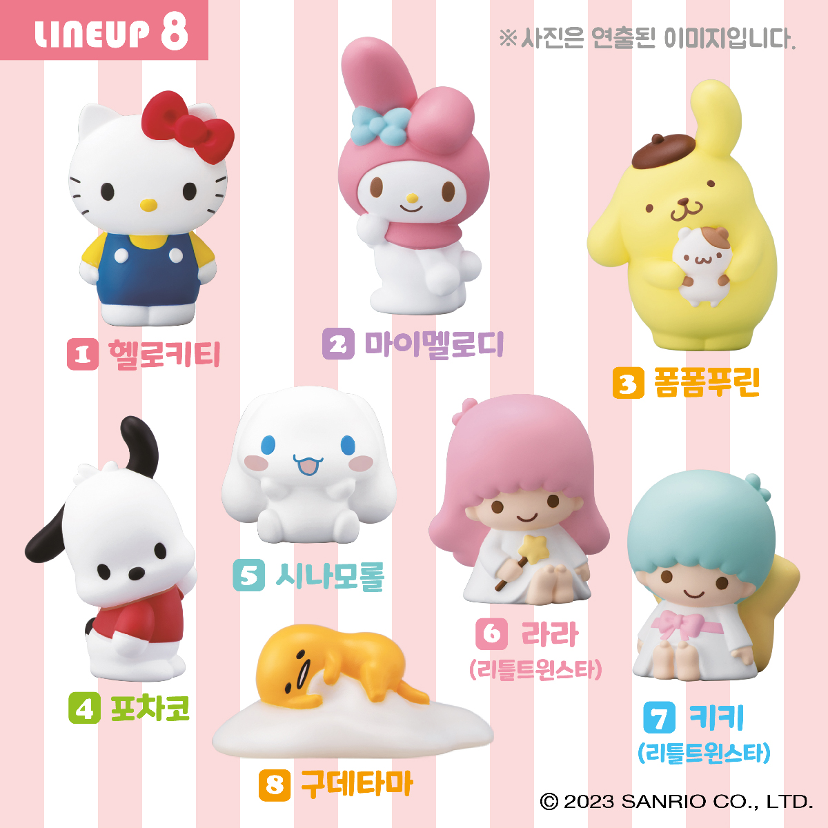 Sanrio characters Friends Figure and Gum