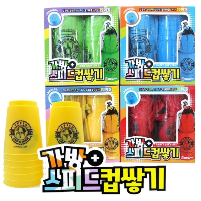 Speed Cup Stack 12pcs