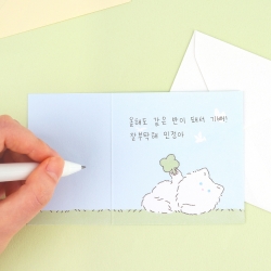 Bbaekkom message card