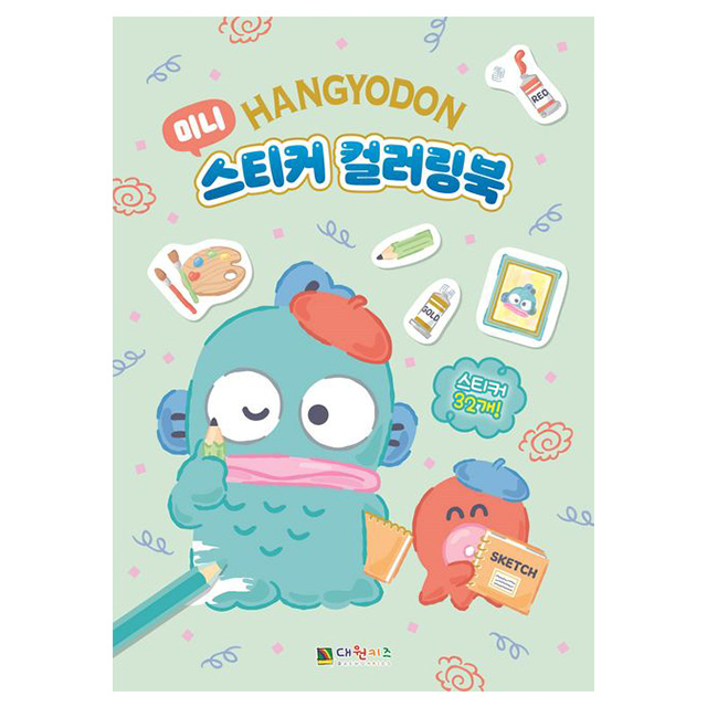 Hangyodon Mini Sticker Coloring Book