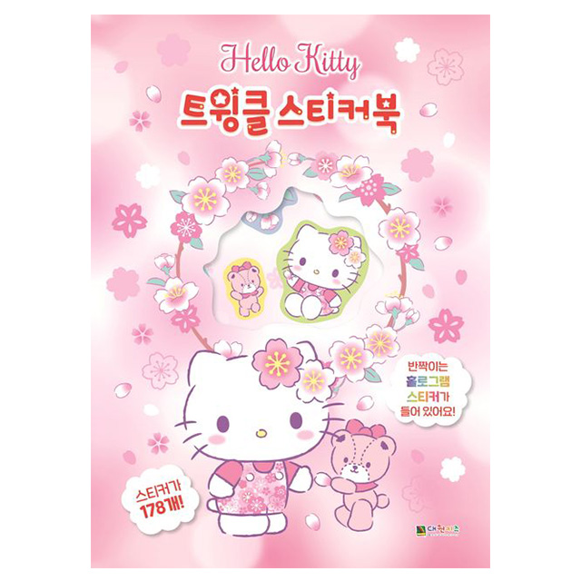 Hello Kitty Twinkle Sticker book
