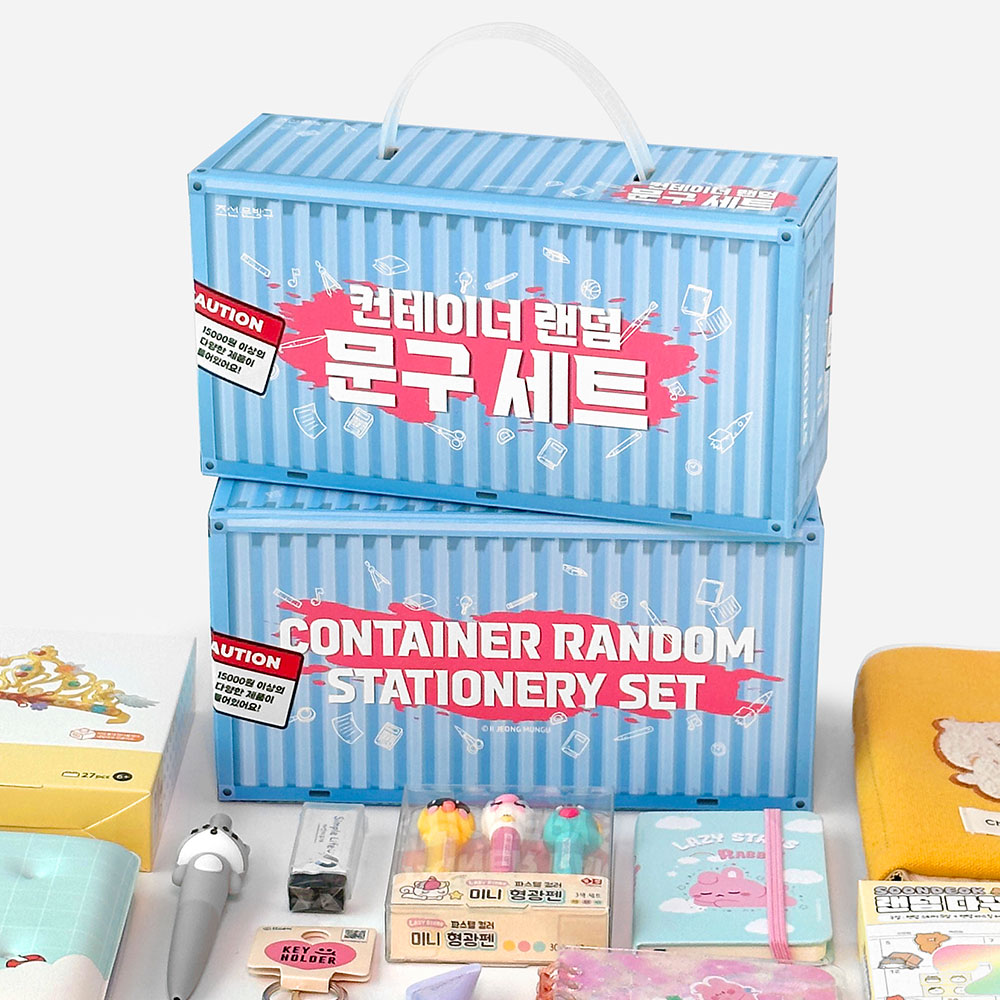 Container Random Stationery Gift Set