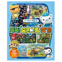 Octonauts Hidden Pictures