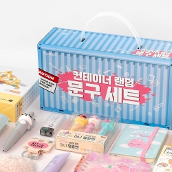 Container Random Stationery Gift Set