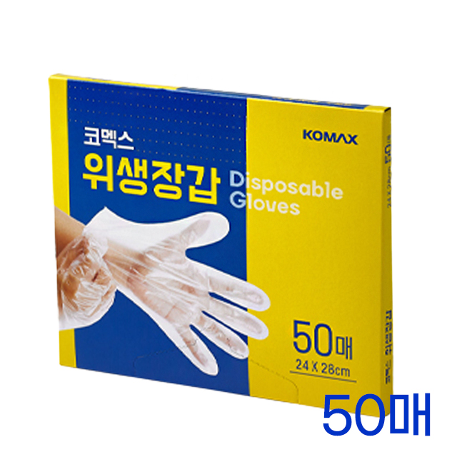 Disposable Gloves  (240x280mm)  50ea