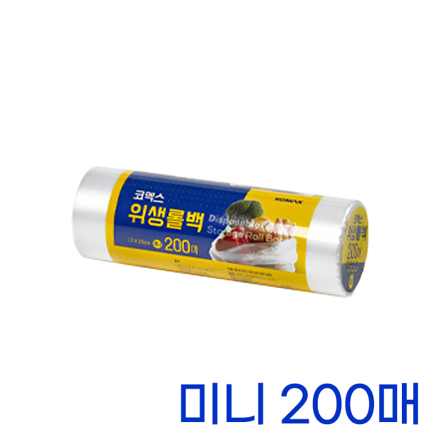 Disposable Storage Roll Bags (170X250mm) 200ea