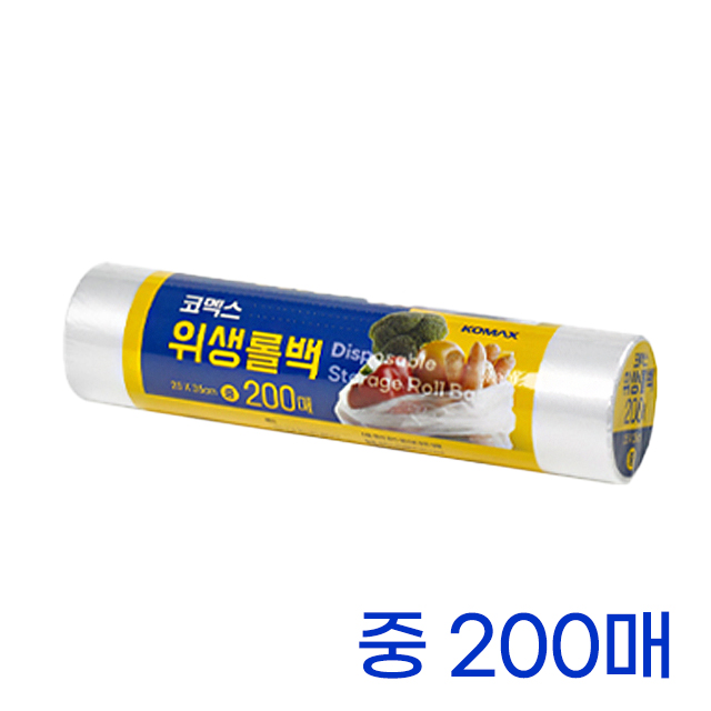 Disposable Storage Roll Bags (250X350mm) 200ea