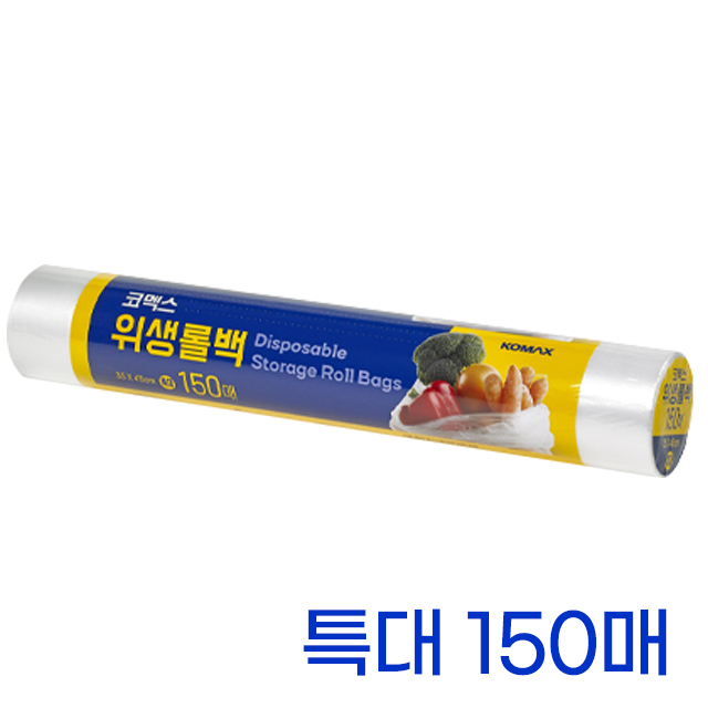 Disposable Storage Roll Bags (350X450mm)  150ea