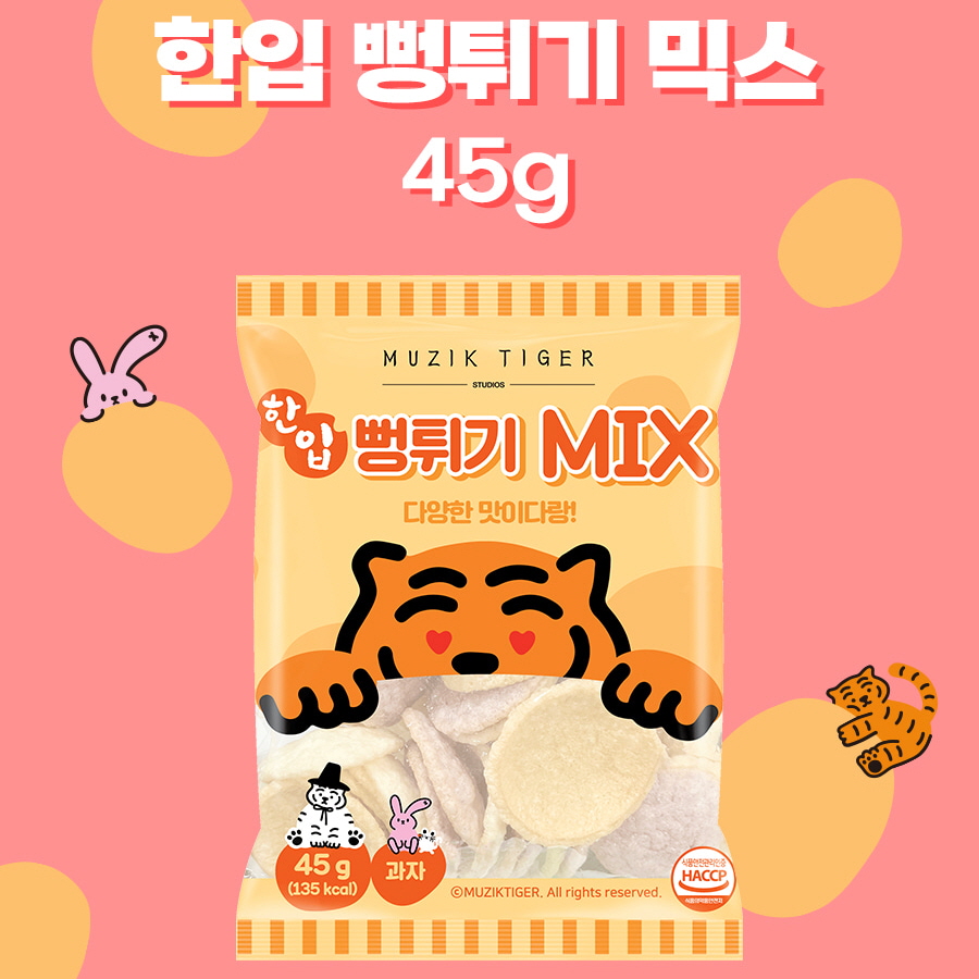 무직타이거 한입 뻥튀기 믹스 45g