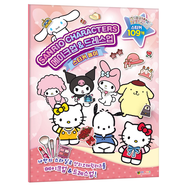 Sanrio Characters Make-up and Dress Up Sticker Play Book