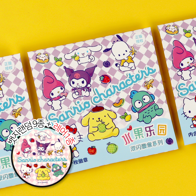 Sanrio Random Badge - Fruits