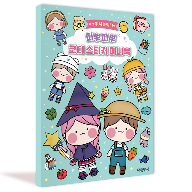 Sowony playground Removable Stylist Sticker Minibook