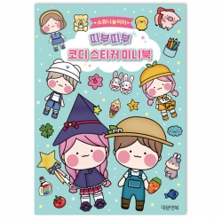 Sowony playground Removable Stylist Sticker Minibook