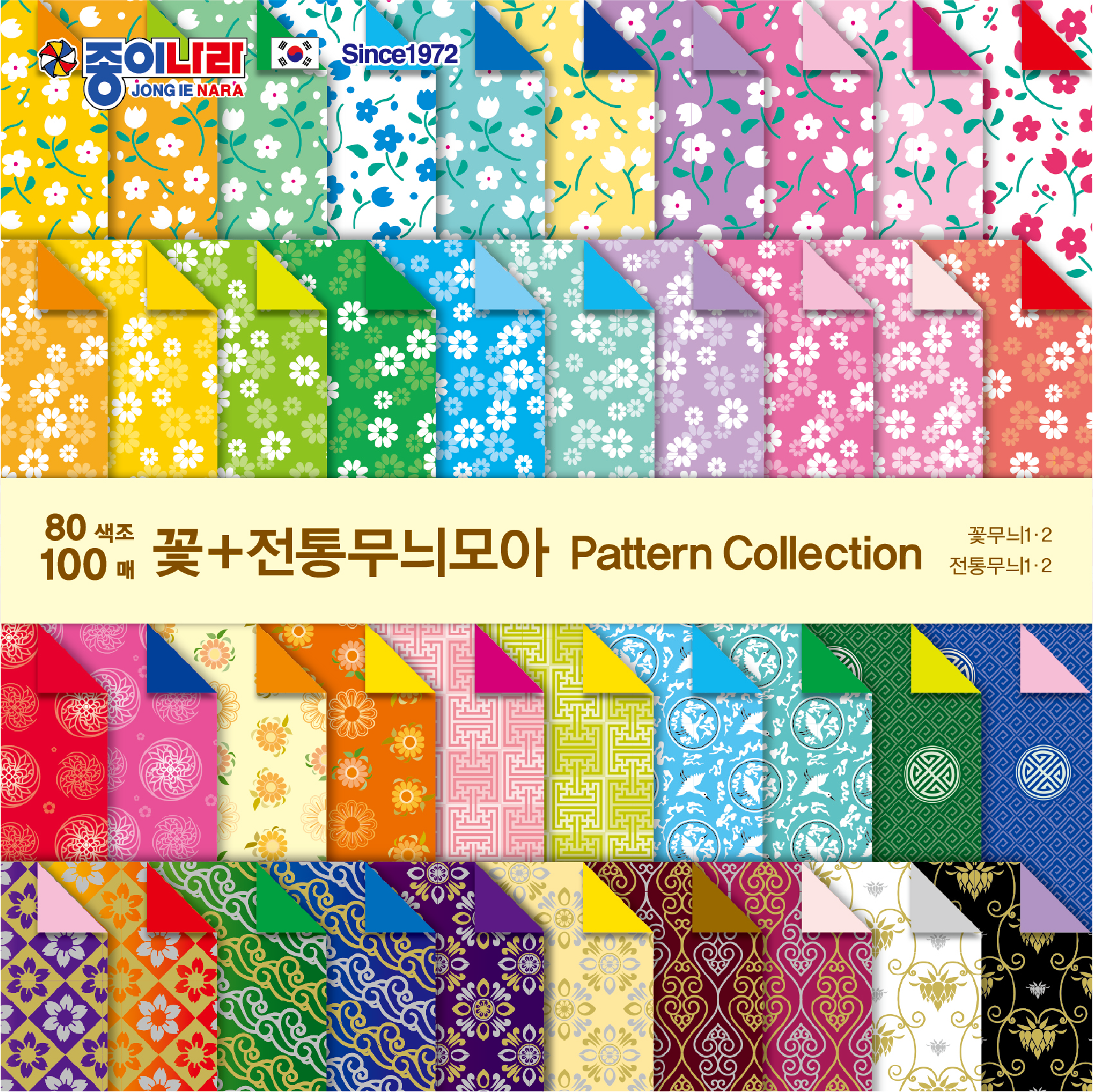 Flower+Traditional Detachable Pattern Collection - 100pcs