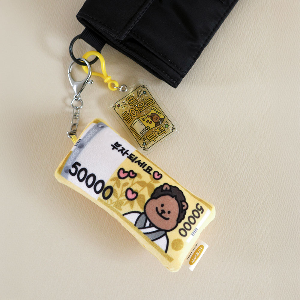 Get rich keyring