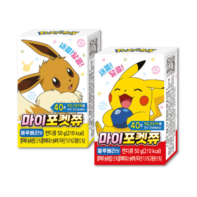 Pokemon My Pocket Chew Chewing Canday - BlueBerry