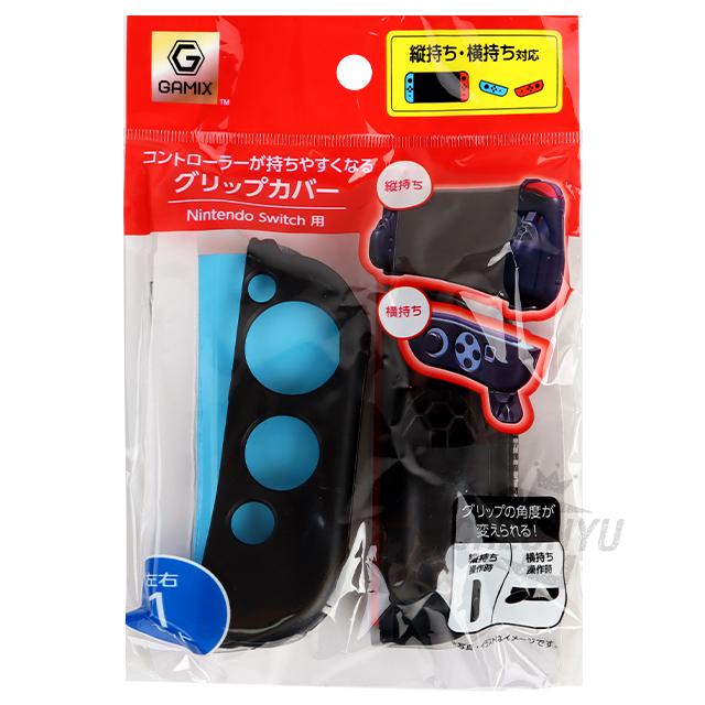 Game Machine Controller Grip Cover 2P Set