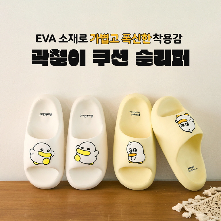 Qwakcheol Cusion Slipper