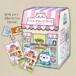 CHIIKAWA Random Magnet Star Candy ,Set of 40