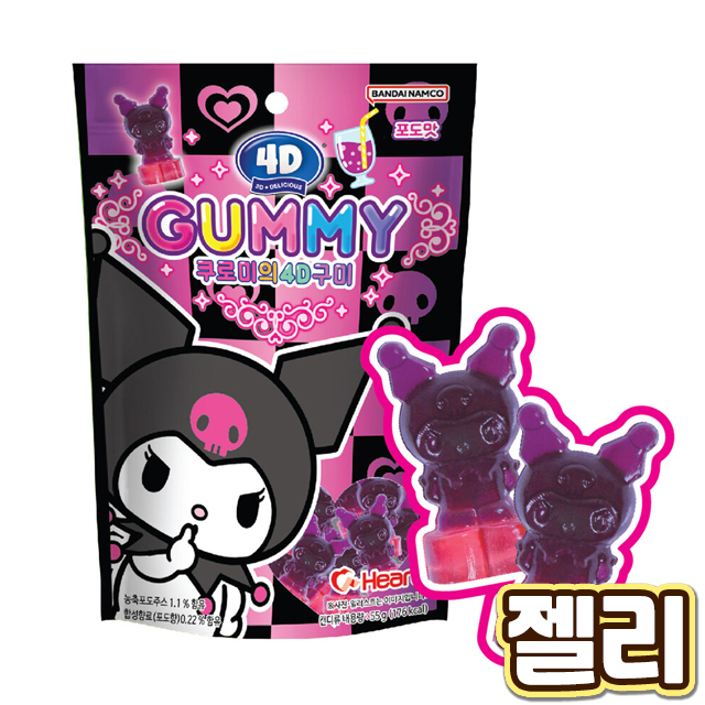 4D gummy jelly kuromi grape Flavor