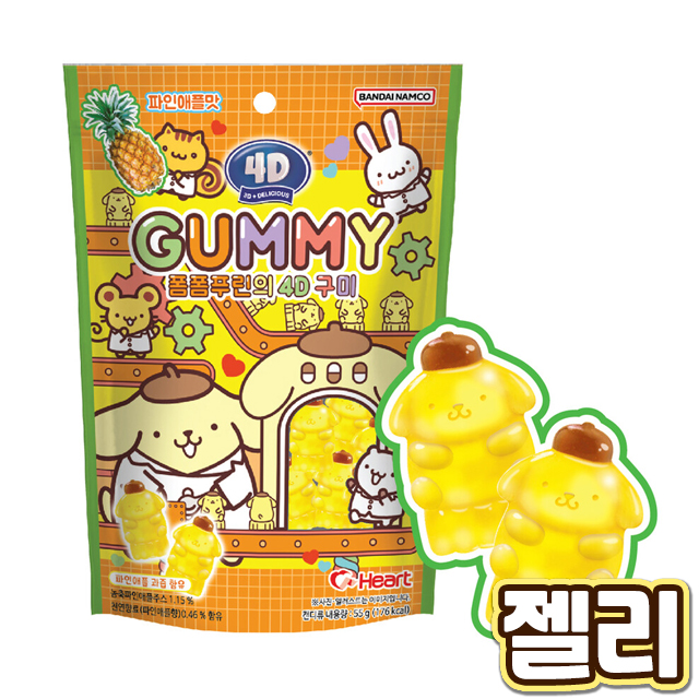 4D gummy jelly pompompurin  (pineapple)