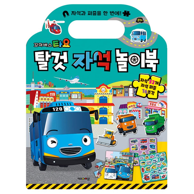 Tayo Vehicle magnet play book