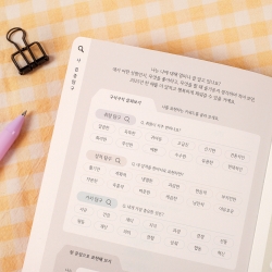 2025 Hello Me Diary (Date type)