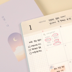 2025 Hello Me Diary (Date type)