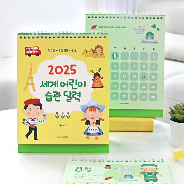 2025 World Children's Desk Calendar