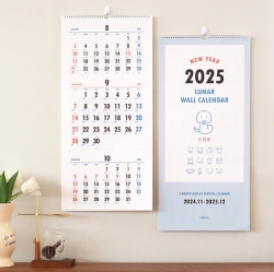 2025 Lunar Wall Calendar - 3 Month Display