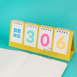 2025 Color Holic D-day Calendar