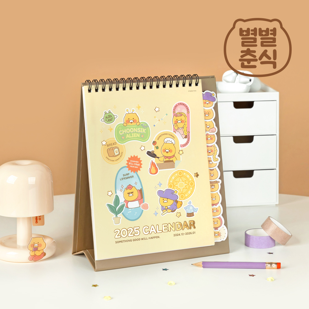 Choonsik 2025 Desk Calendar