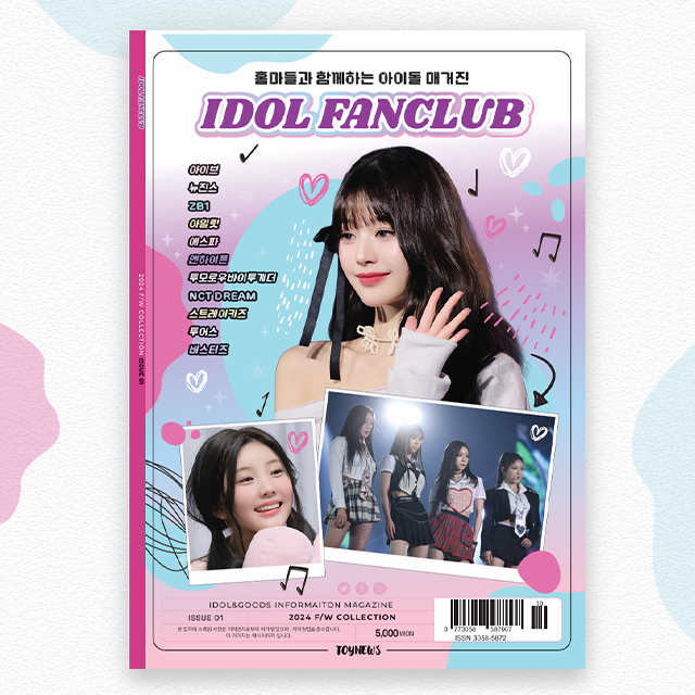 IDOL FANCLUB Magazine