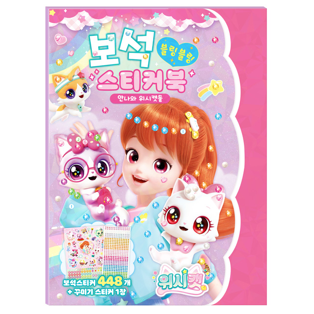 Wishcat Season 1 Jewel Sticker Book - Anna and Wishcat