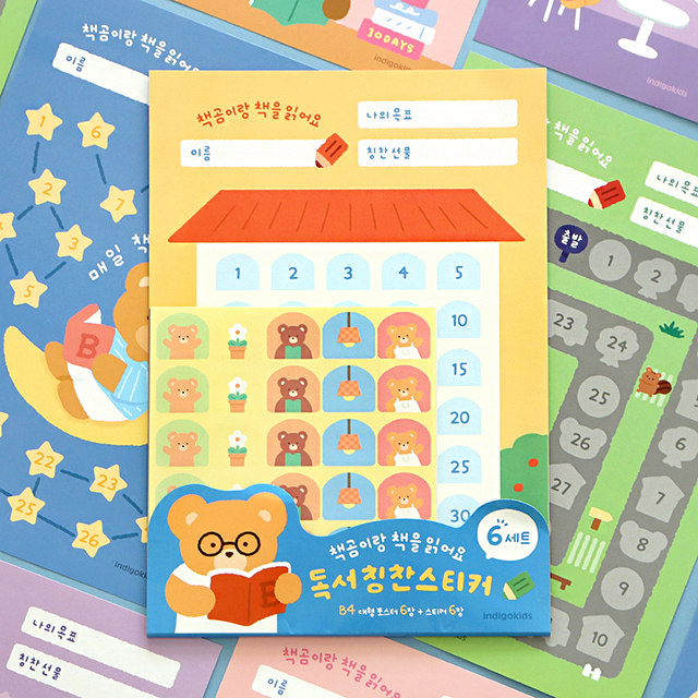 Book bear reading compliment sticker 6set (B4 poster+sticker)